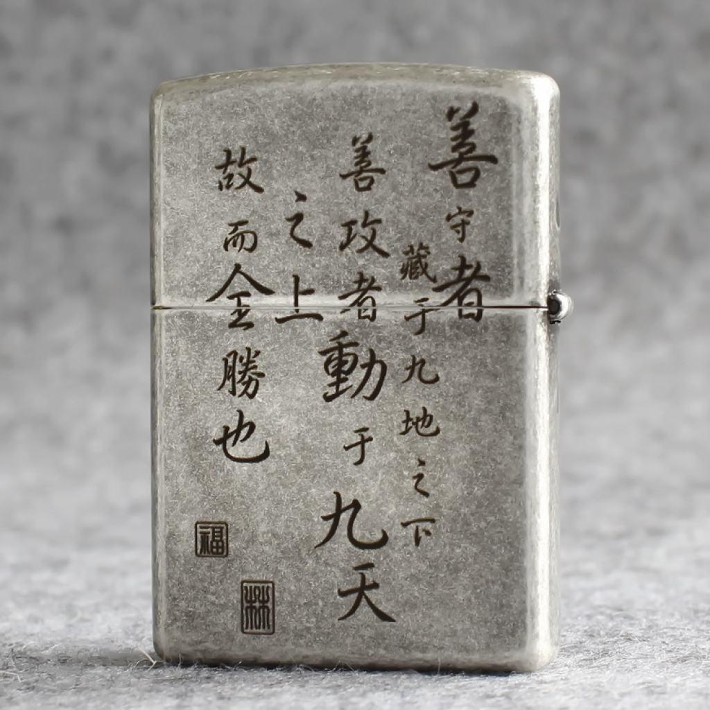 Bật Lửa Zippo Chính Hãng Khắc Mã Đáo Thành Công Mạ Antique Silver