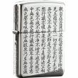 Bật lửa Zippo  Bạc nguyên khối cao cấp khắc Bát Nhã Tâm Kinh