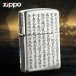 Bật lửa Zippo  Bạc nguyên khối cao cấp khắc Bát Nhã Tâm Kinh