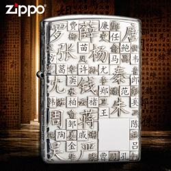 Bật lửa Zippo Bạc Nguyên Khối Cao Cấp Khắc Thần Chú Vỏ Dầy Bản Armor - Mã SP: ZPC2875-A