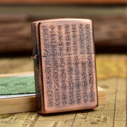 Bật lửa Zippo khắc nổi Tâm kinh Mạ Đồng Đỏ - Mã SP: ZPC0383-A