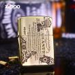 Bật Lửa Zippo Phiên Bản UARANEK Màu Vàng Đồng